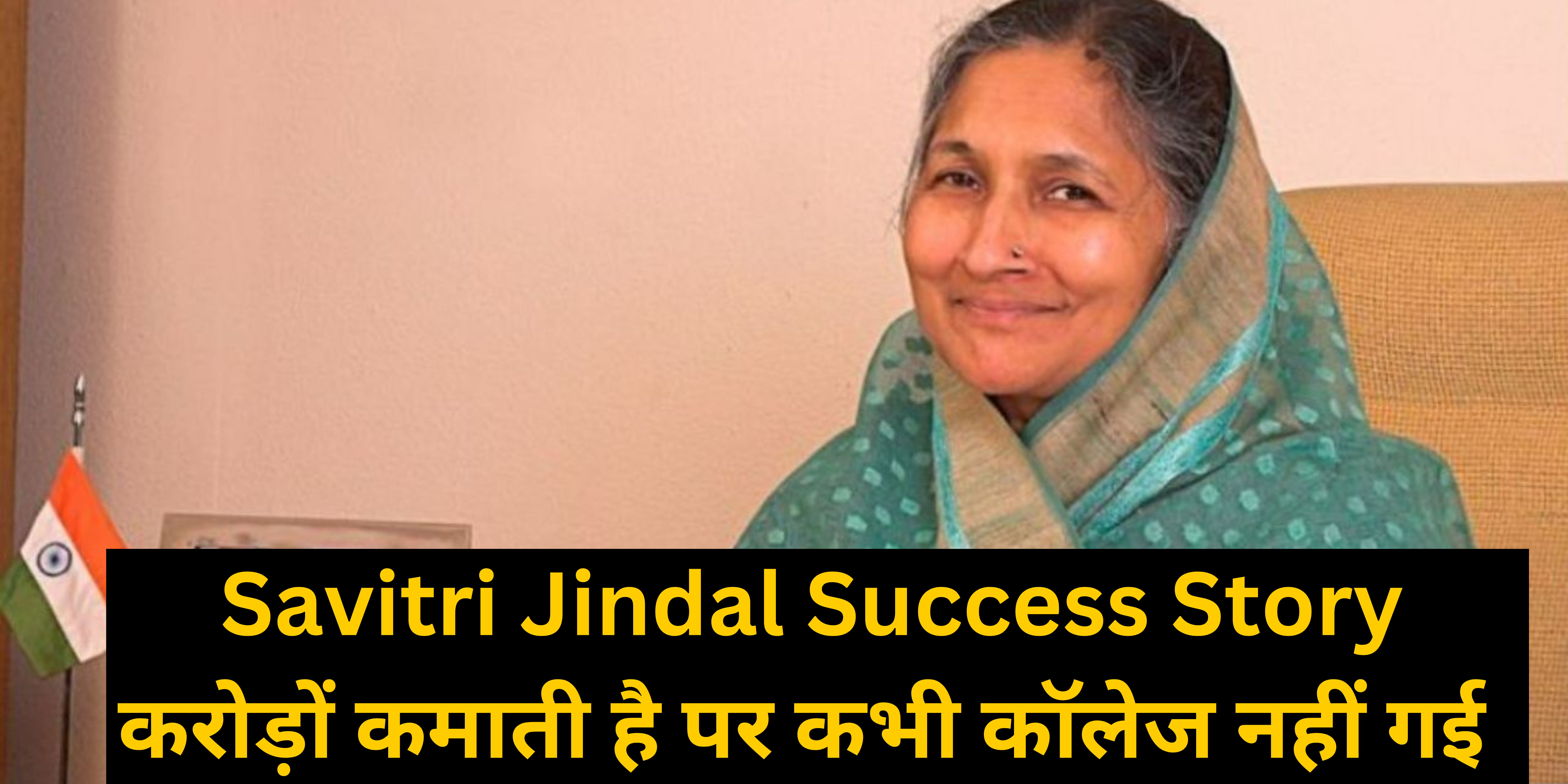 Savitri Jindal Success Story