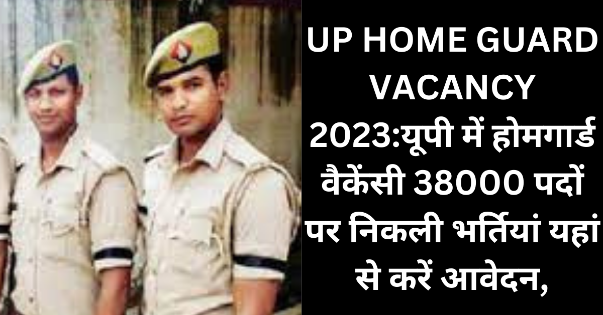 UP HOME GUARD VACANCY 2023