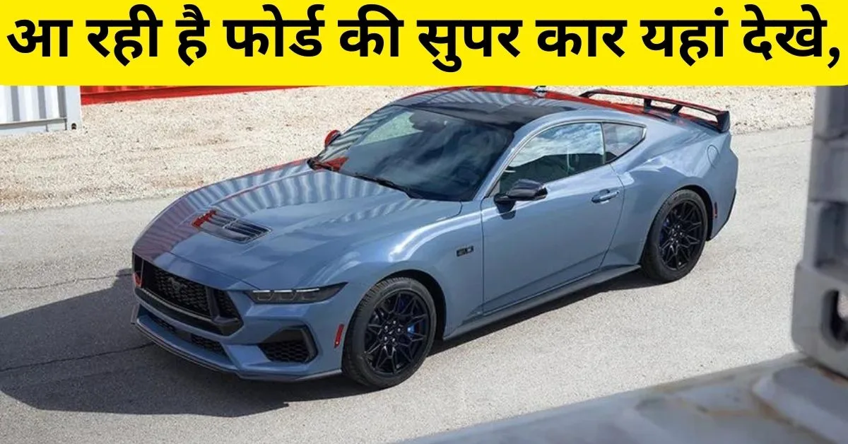 Ford Mustang Price in India